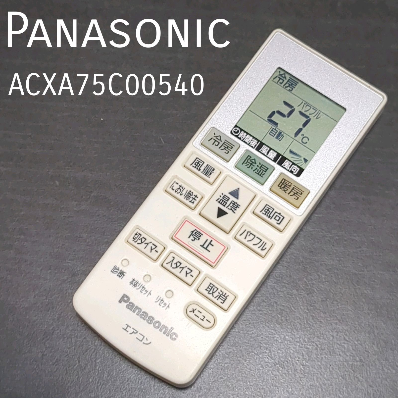 パナソニック Panasonic ACXA75C00540 リモコン エアコン 除菌済み 空調 RC2345 - REUSE IWGP - メルカリ