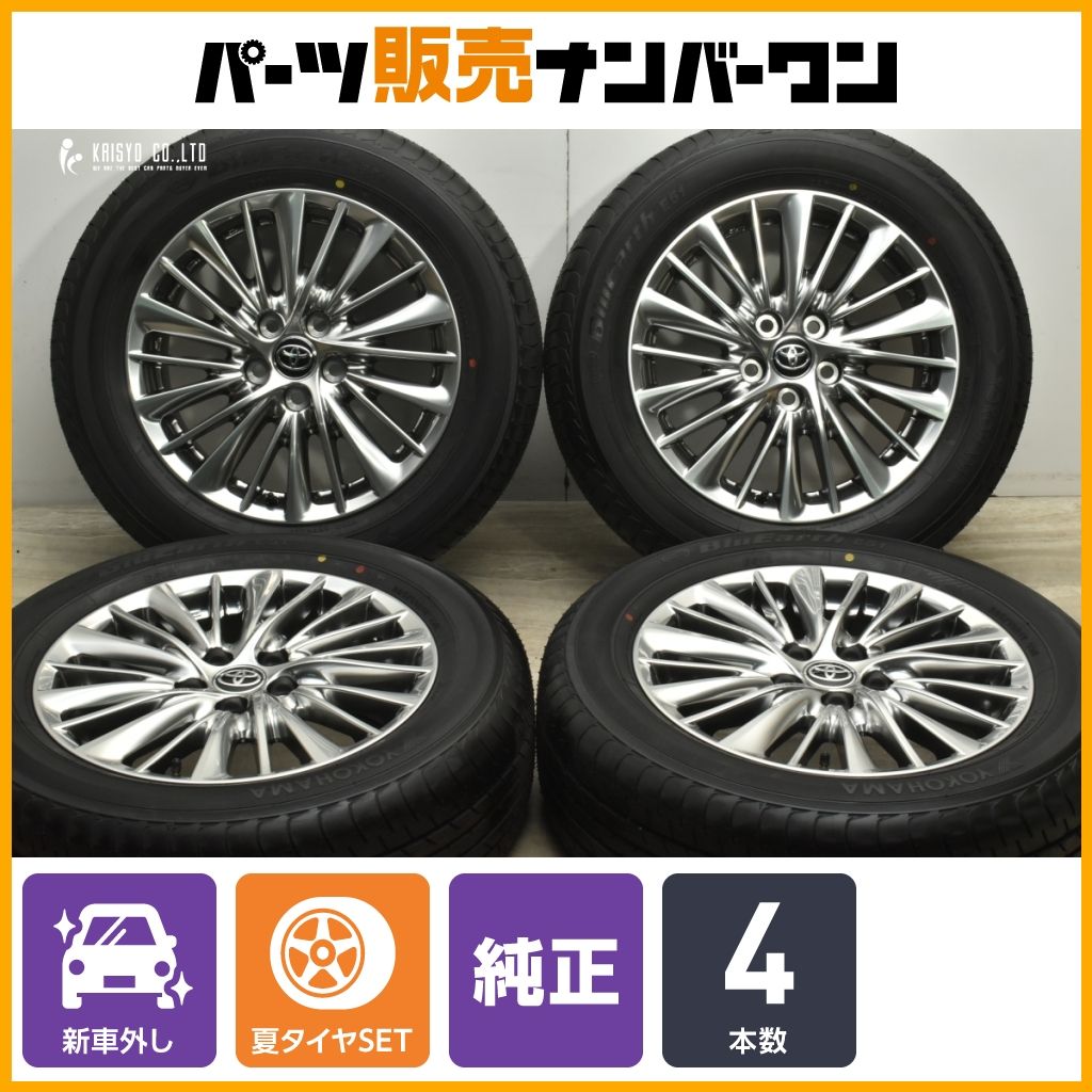 新車外し品 トヨタ 30 アルファード ヴェルファイア 純正 17in 6.5J 33 PCD114.3 ヨコハマ ブルーアース E51 225|60R17