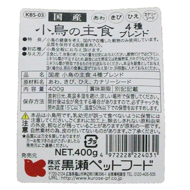 黒瀬ペットフード 国産小鳥の主食4種ブレンド 400グラム (x 1) メルカリ