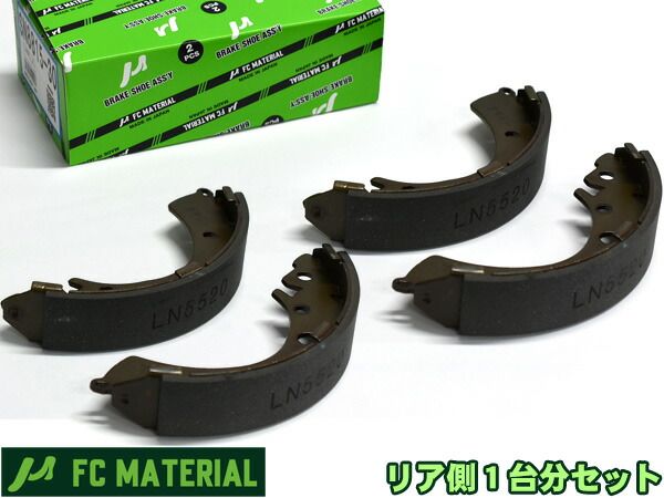 バモス HM3 HM4 ブレーキシュー リア リアシュー 前後 FCマテリアル 日本製 SN8815-30 H15.04～H30.07