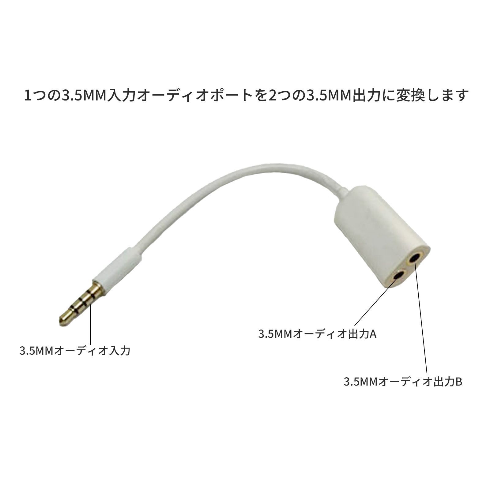 3.5mmイヤホン変換ケーブル 3.5mmイヤホンジャック対応 3.5mmオス-2