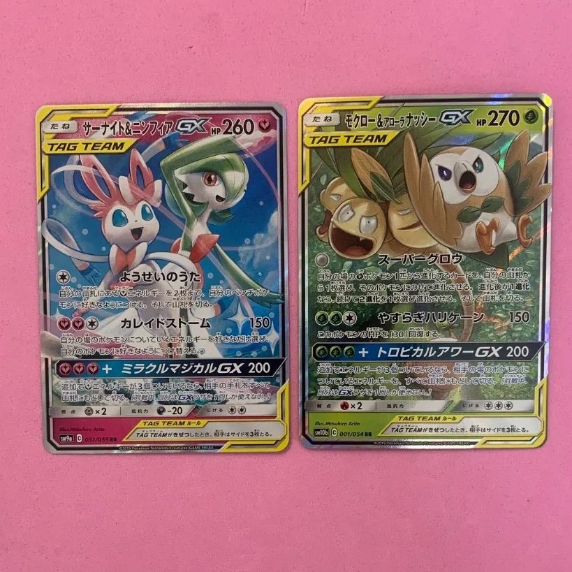 ポケモンカード サーナイト&ニンフィアGX モクロー&アローラ