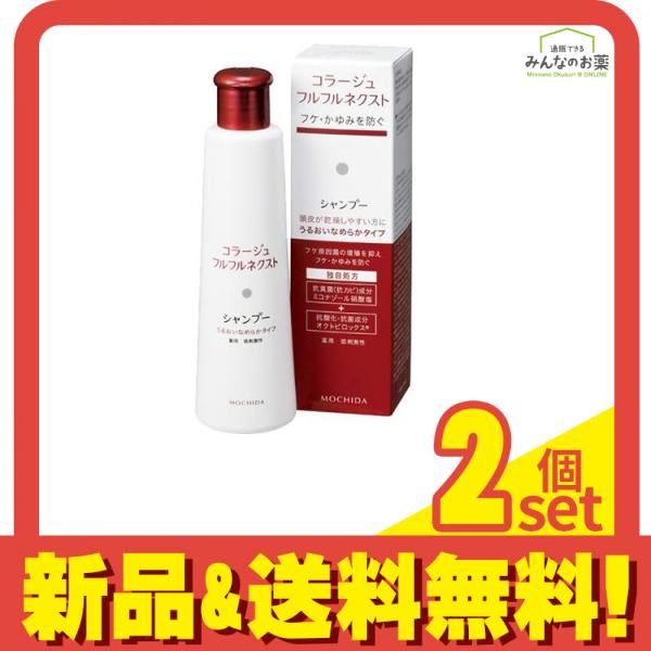 コラージュフルフル ネクストシャンプー うるおいなめらかタイプ 200mL 2個セット まとめ売り
