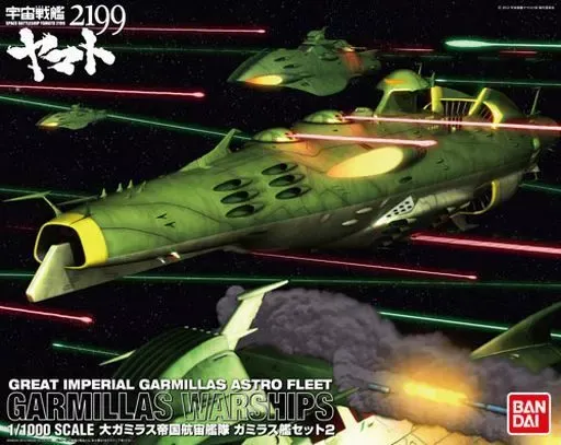 1/1000 スケール 大ガミラス帝国軍航宙艦隊 ガミラス艦セット1 セット2 未組立 2025年最新1⁄1000 ガミラス艦セット1 の人気アイテム - メルカリ