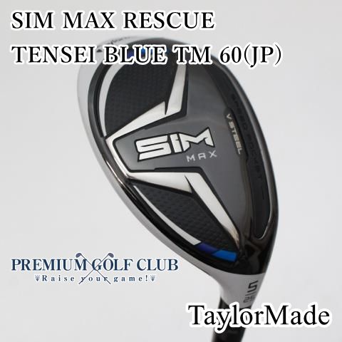 美品中古】[B+ランク] ユーティリティ テーラーメイド SIM MAX RESCUE TENSEI BLUE TM 60(JP)/R U5(25度)  [0802] - メルカリ