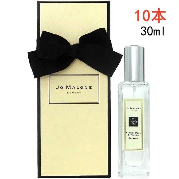 ジョーマローンロンドン イングリッシュペアー&フリージア Jo Malone コロン EDC フレグランス 香水 10本