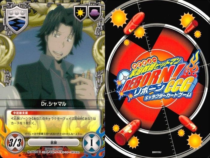 リボーン CCG まとめ U ux53 家庭教師ヒットマン REBORN! リボーン カード まとめ Dr.シャマル