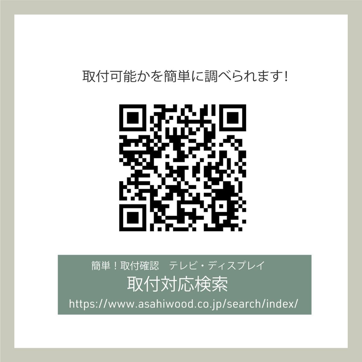 石目×ブラック シアターバー設置 幅100cm 背面収納 VESA規格100~400mmまで対応 40~65型 棚取り外し可 Pilast 壁寄せテレビスタンド PLW-1210TV-BK 朝日木材加工 SMP1DAWEKUDUS_SCH_ID