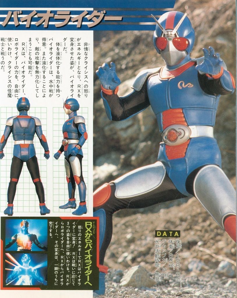 小学館 てれびくんDX 仮面ライダーBLACK・RX超全集 - メルカリ