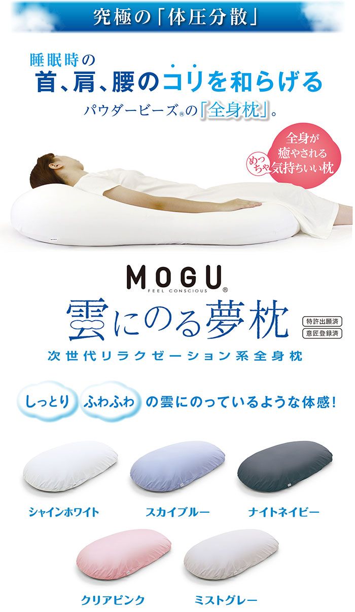 枕 ビーズ 特大 抱き枕 ビーズクッション 56×110×20cm 全身枕 大きい 枕 まくら 快眠 安眠 いびき 肩こり 解消 軽減 パウダービーズ 気持ちいい かわいい ふわふわ 抱きまくら