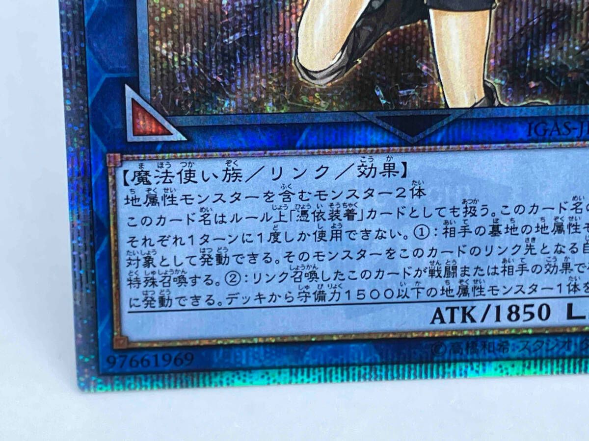 崔嵬の地霊使いアウス 20thシク 遊戯王 - メルカリ