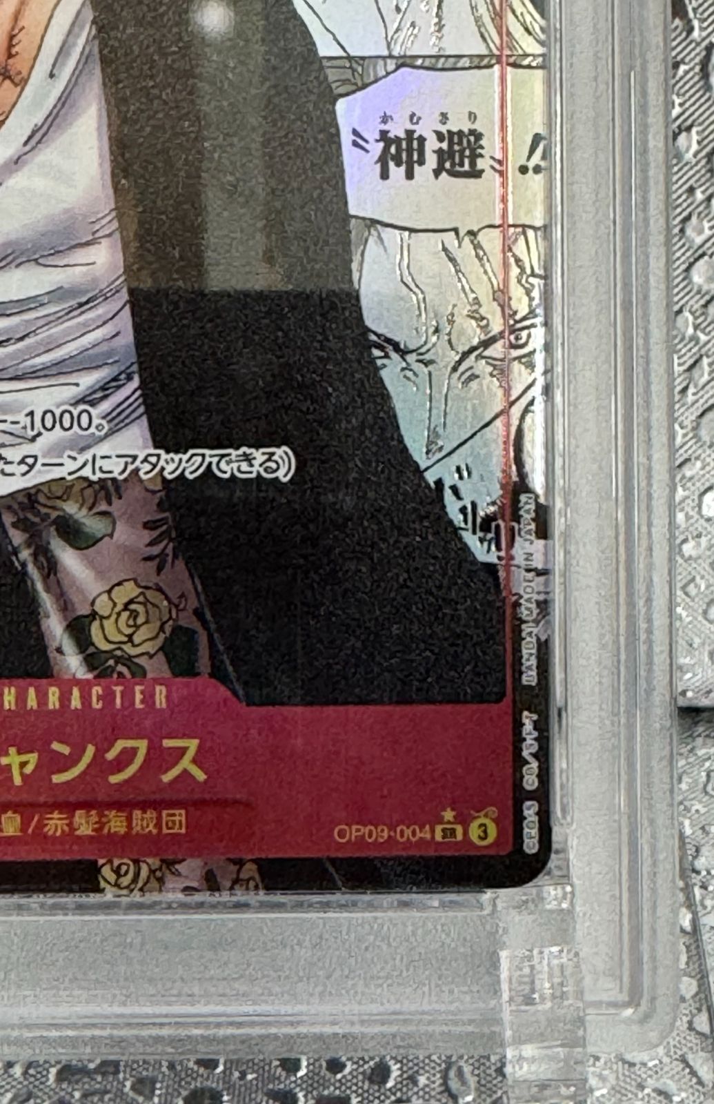 正規品 ワンピースカード キッド コミックパラレル コミパラ PSA10 ワンピースカードゲーム コミックパラレル コミパラ ユースタス