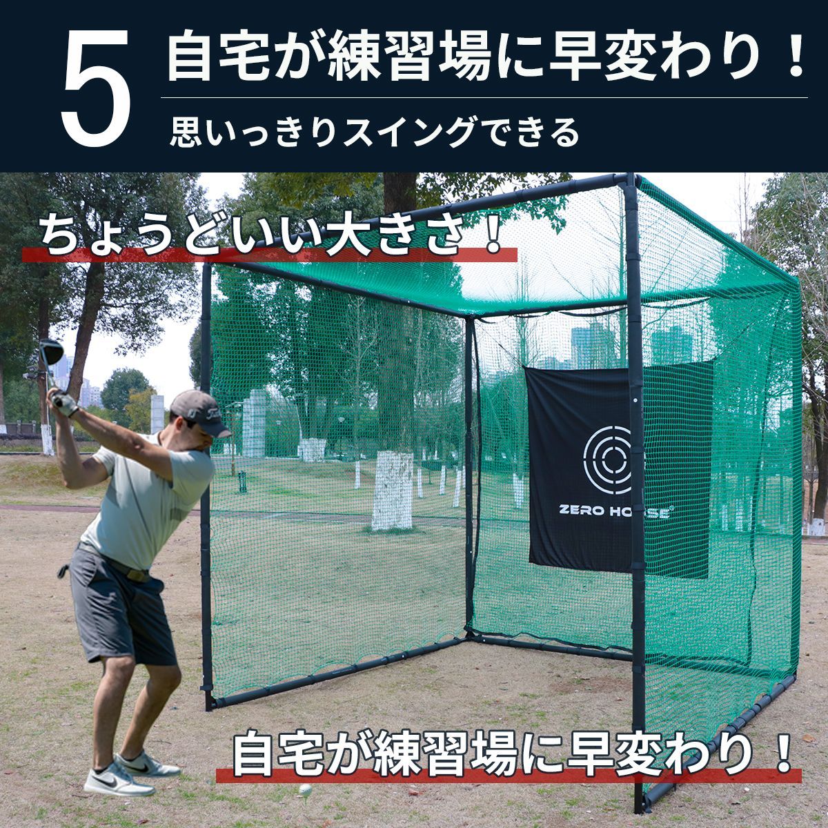 ゴルフネット ゴルフマット セット 2.5M×2.5M×2.5M 緩衝材なし