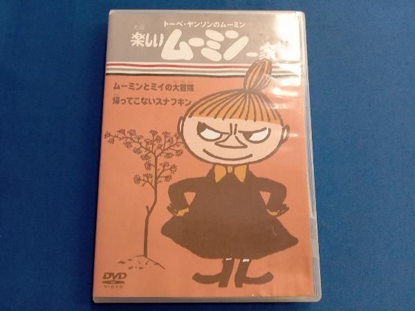 トーベ・ヤンソンのムーミン 楽しいムーミン一家(18) DVD Amazon.co.jp: 楽しいムーミン一家 17巻 [DVD] : トーベ