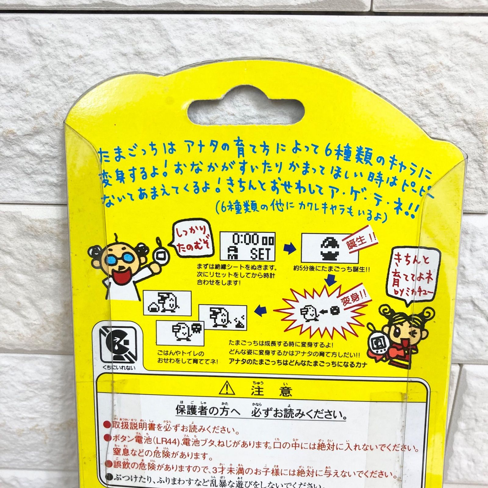 新品未開封】新種発見‼︎ たまごっち 本体 1997 BANDAI バンダイ