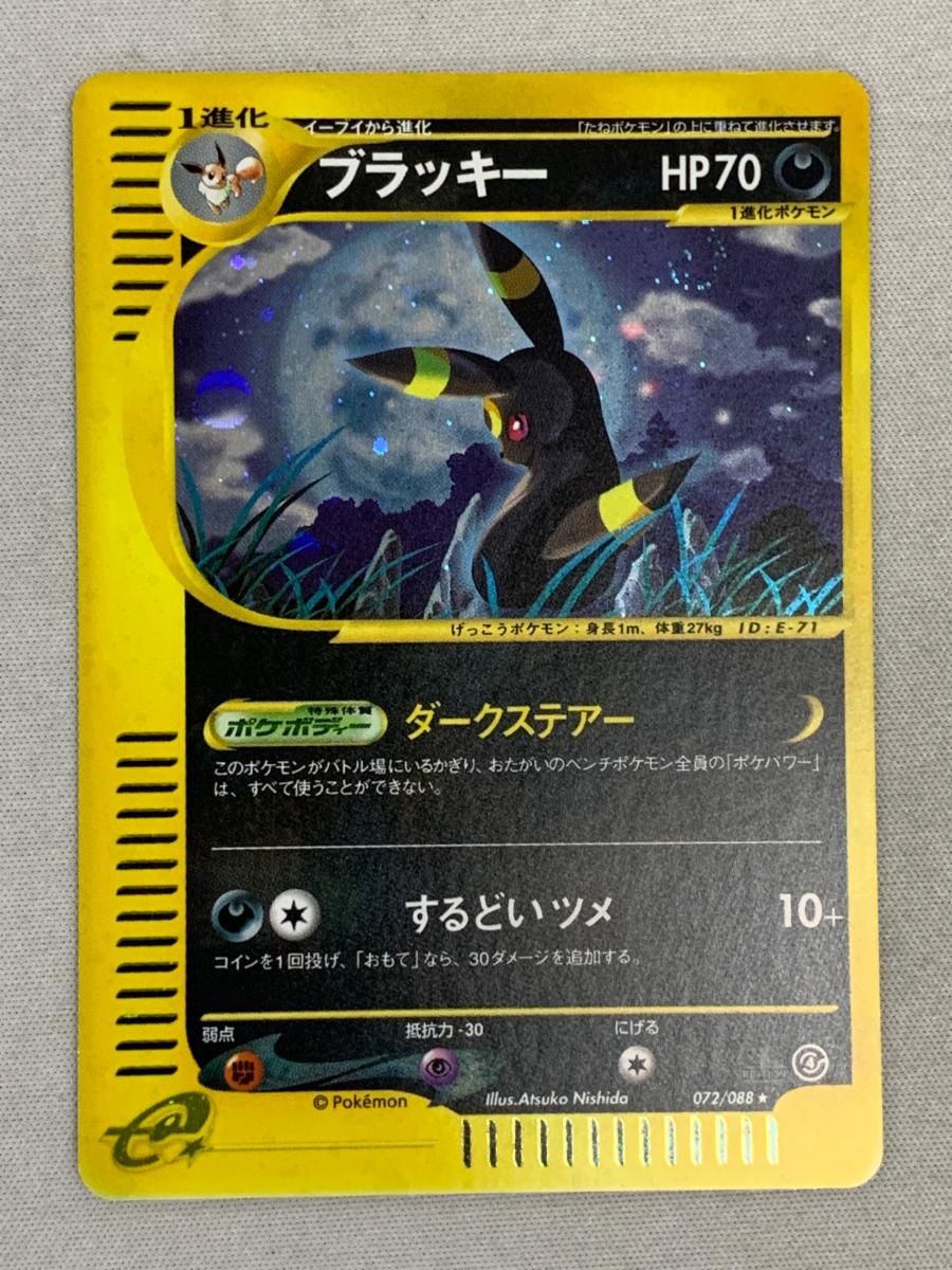 希少 ブラッキー 068/092 1st ポケカ ポケモンカードの通販 tk