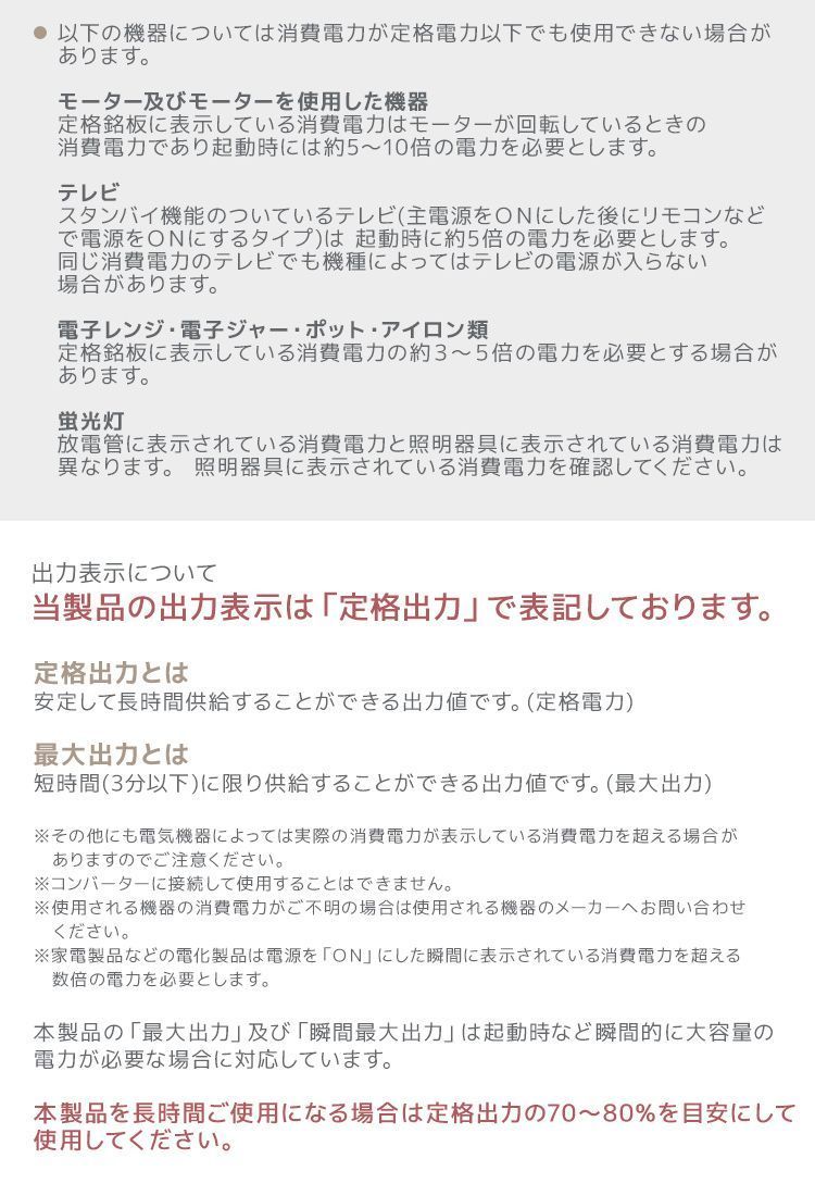 USBポート付き 疑似正弦波