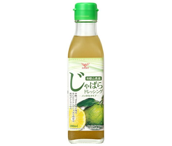 ハグルマ 和歌山県産じゃばらドレッシング 200ml瓶×12本入×(2ケース)| 送料無料 ドレッシング じゃばら