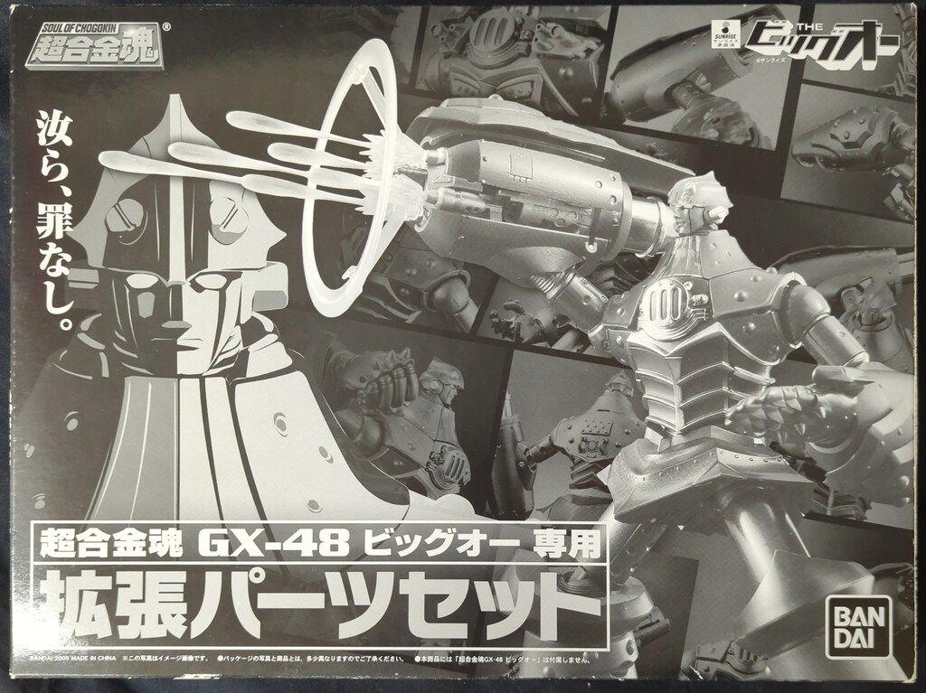バンダイ 超合金魂 THEビッグオー ビッグオー 拡張パーツセット GX-48P
