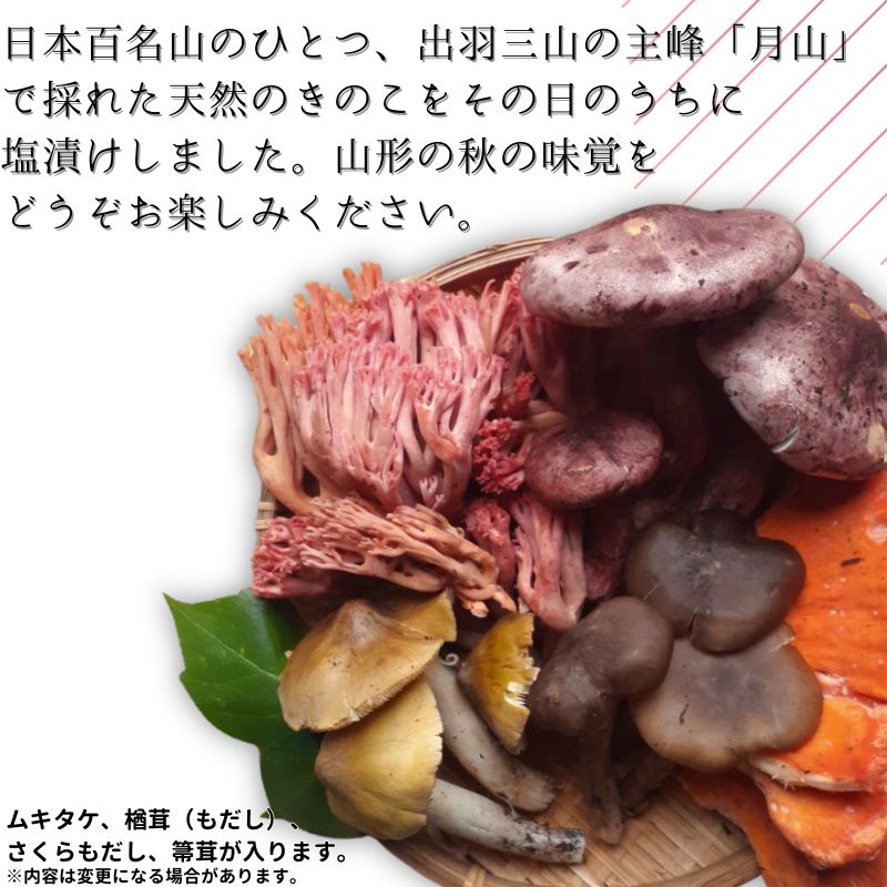 天然きのこMIX塩蔵6.5㎏☆ 天然きのこMIX塩蔵6.5㎏☆ きのこミックス 【業務用食材の仕入れなら