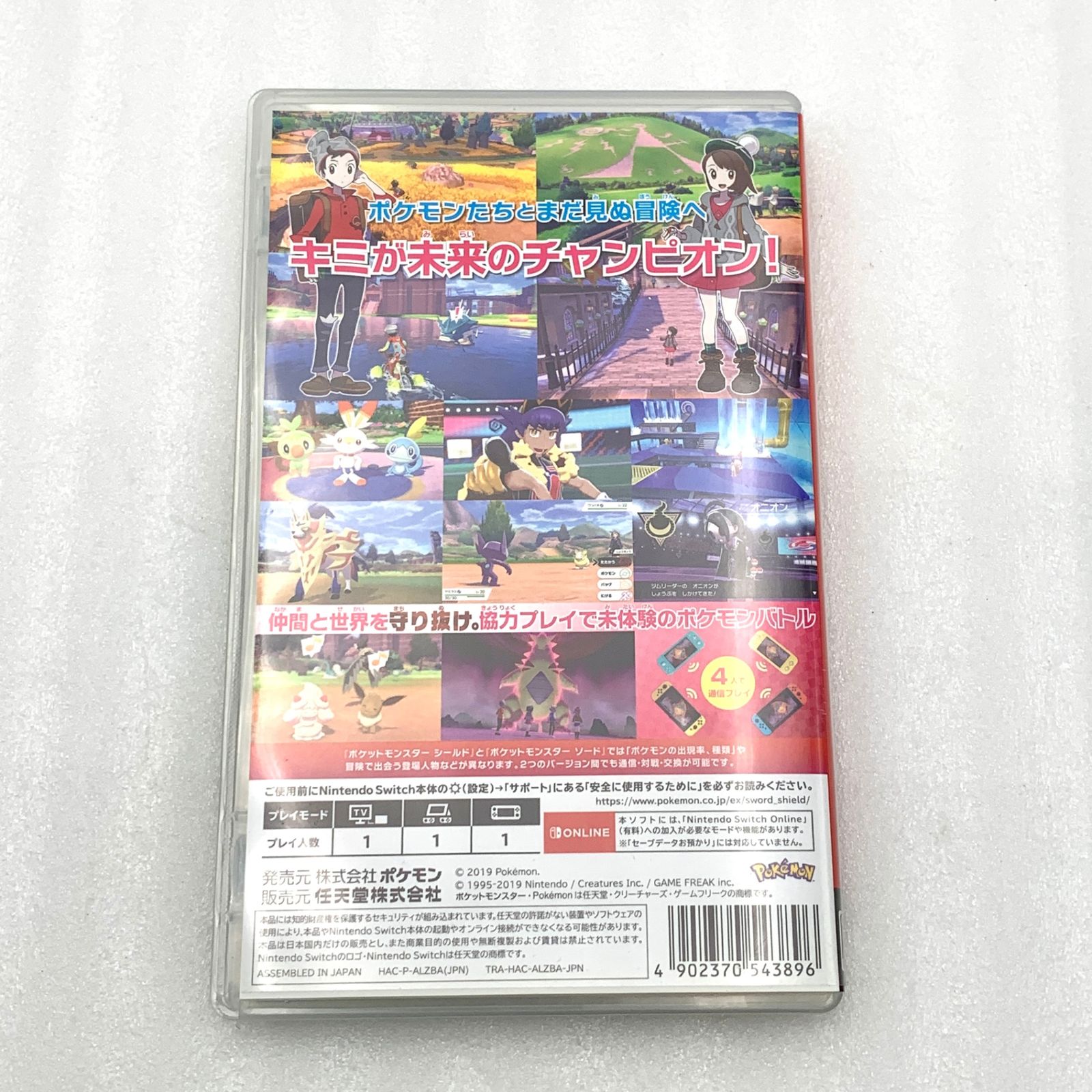 専用商品(ポケットモンスターシールド) Amazon.co.jp: ポケットモンスター シールド -Switch : ゲーム