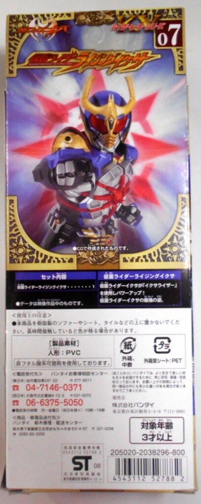 バンダイ ライダーヒーローシリーズKV 仮面ライダーキバ 仮面