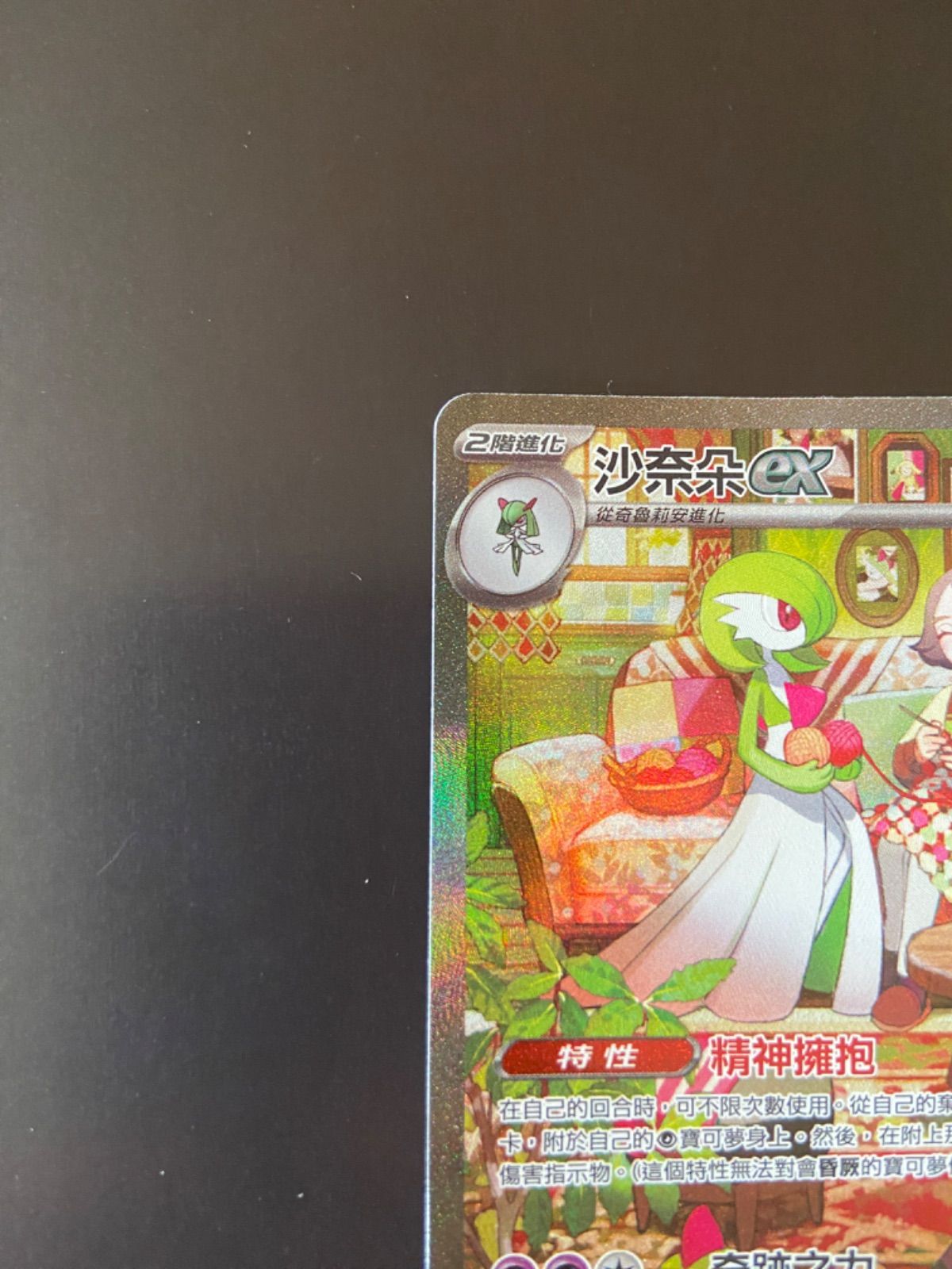 ポケモンカード サーナイトex sv1S 101/078 SAR台湾語版 ポケモンカード SV1S 101/078 SAR サーナイトex 台湾語版 - メルカリ