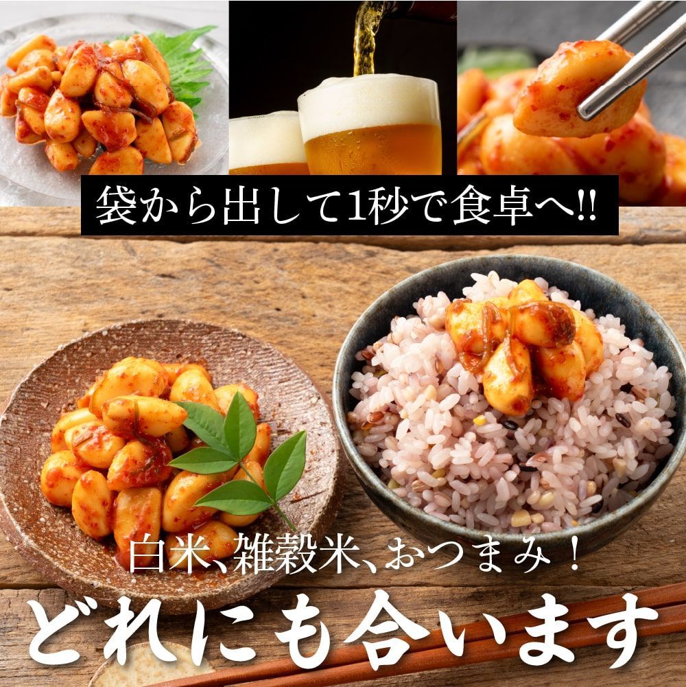 喜夢知にんにく