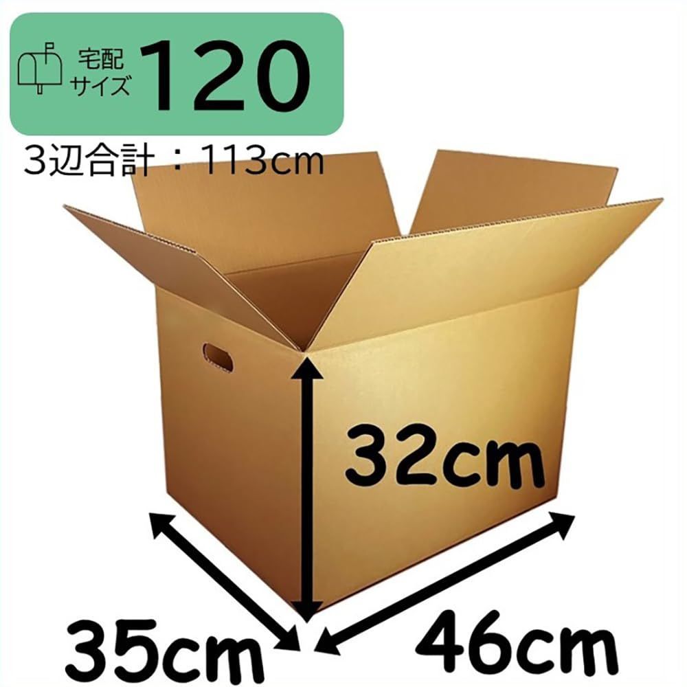 数量限定】120サイズ 段ボール ダンボール 取っ手穴付き 5枚セット 日本製 引越し 梱包 収納 ディズプラス 120 D1-T-5 メルカリ