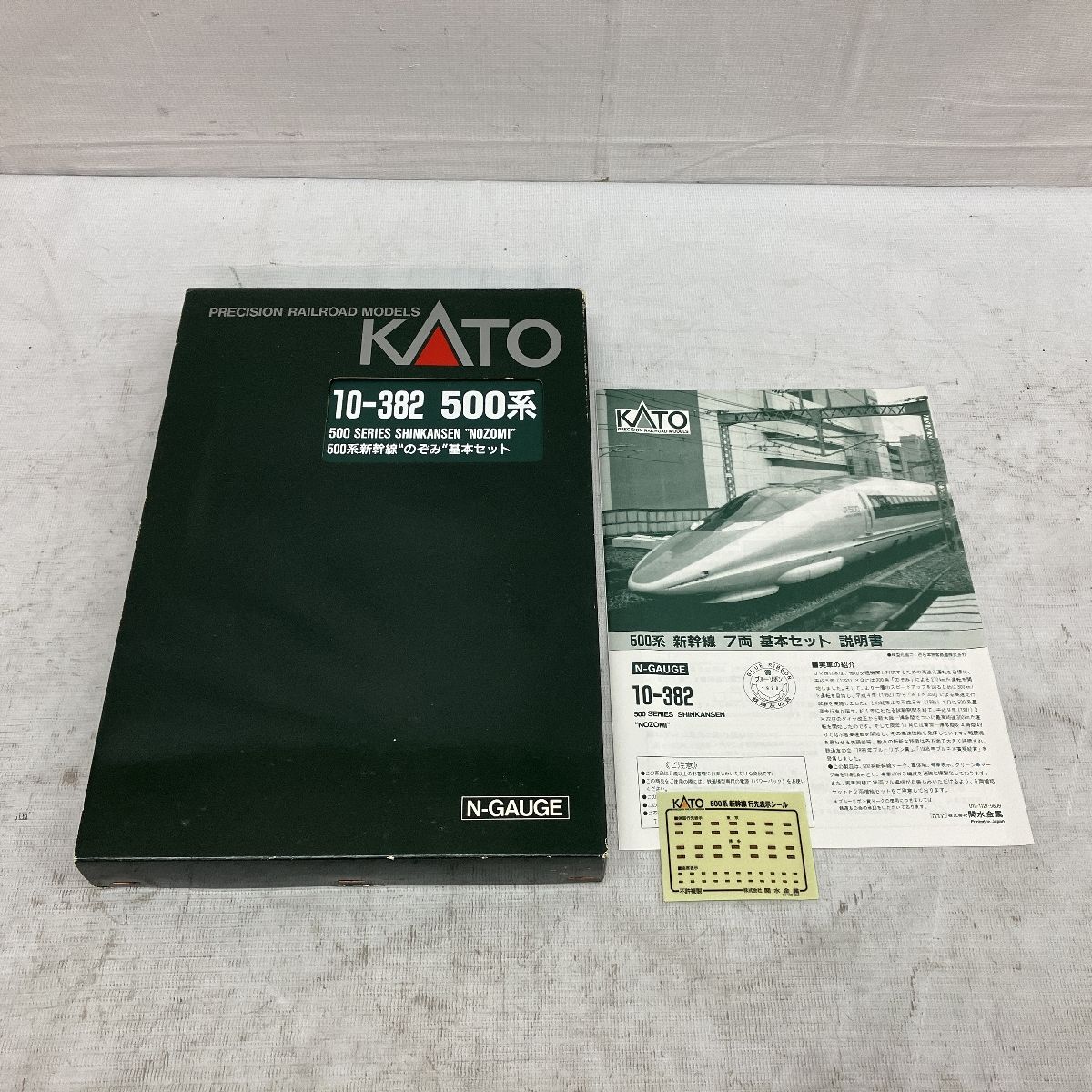 KATO 10-382 500系新幹線 のぞみ 基本セット 鉄道模型 Nゲージ