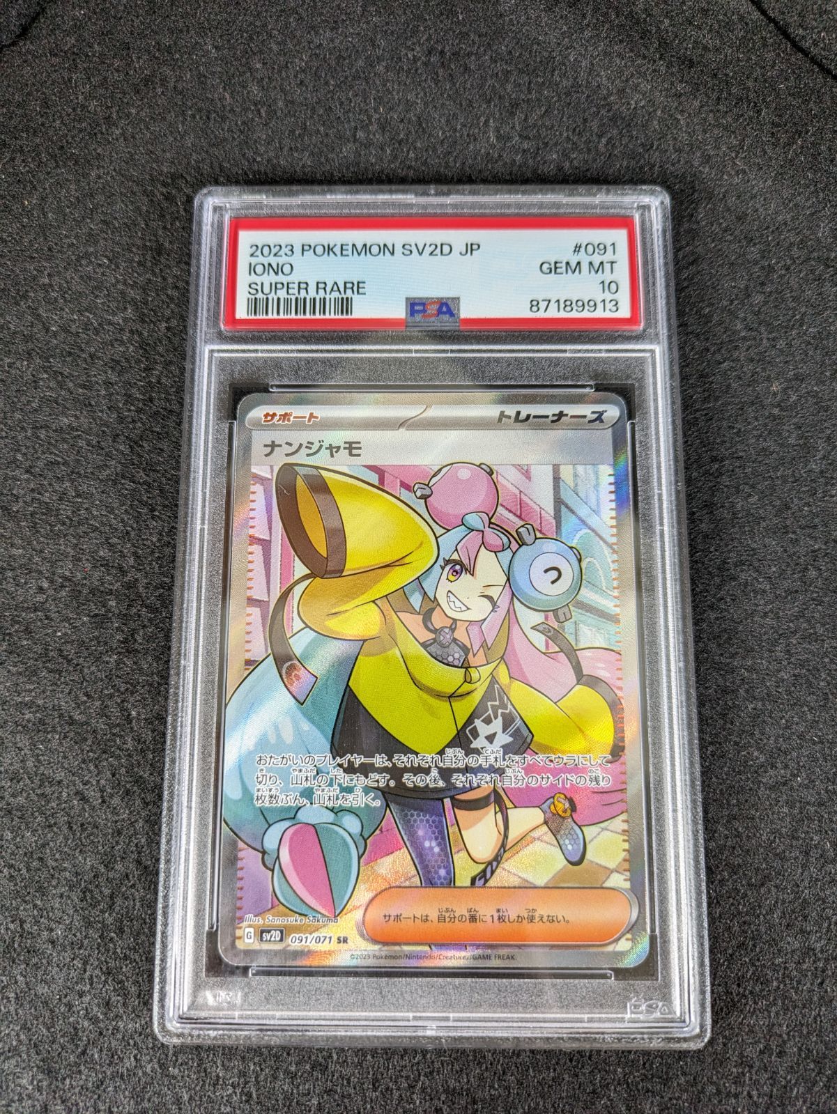 遊戯王 神の息吹 スーパーレア PSA9 wcs2011 wp11 英語 遊戯王OCG 遊戯王 神の息吹 スーパーレア PSA9 wcs2011 wp11 英語 遊戯王OCG