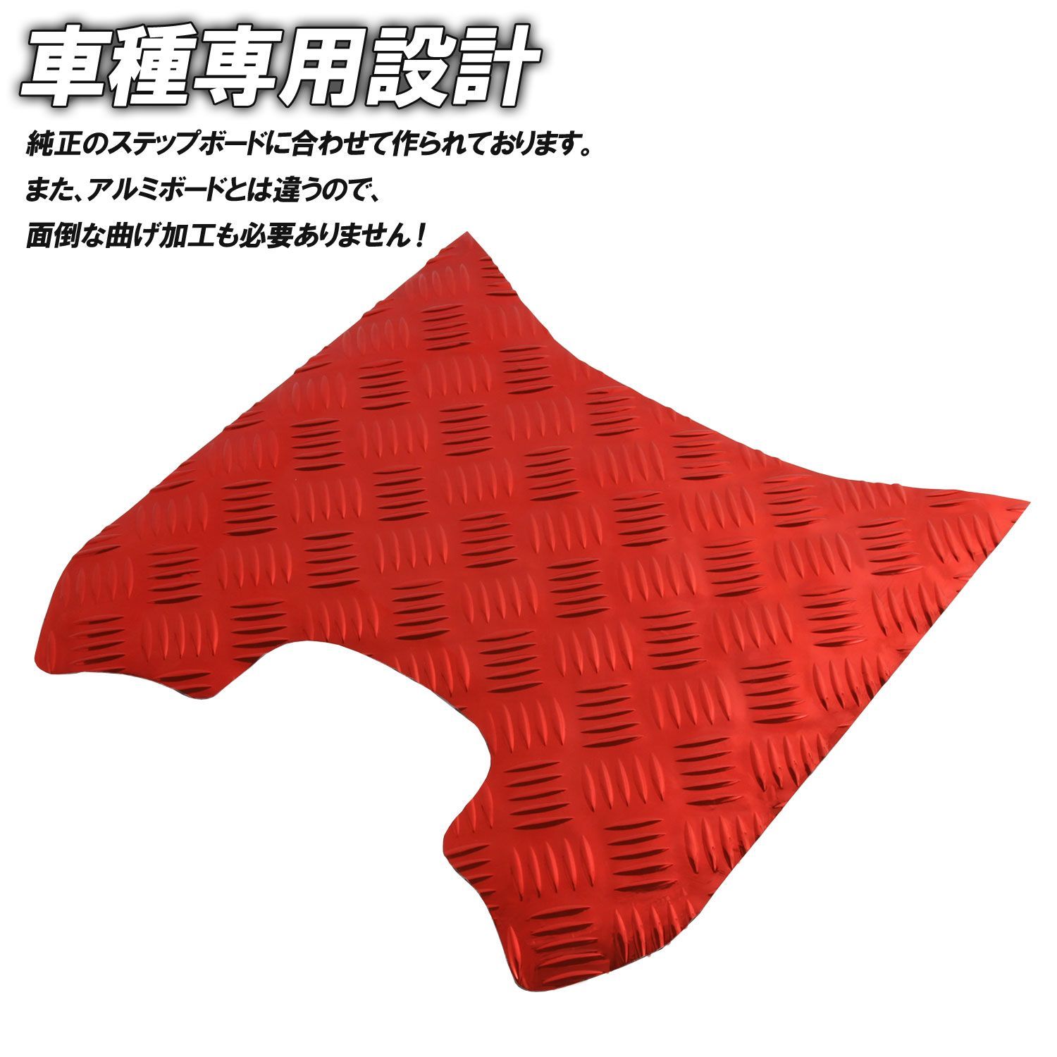 新品 HONDA ジャイロアップ UP GYRO アルミステップボード TA01 新品 HONDA ジャイロアップ UP GYRO アルミステップボード TA01