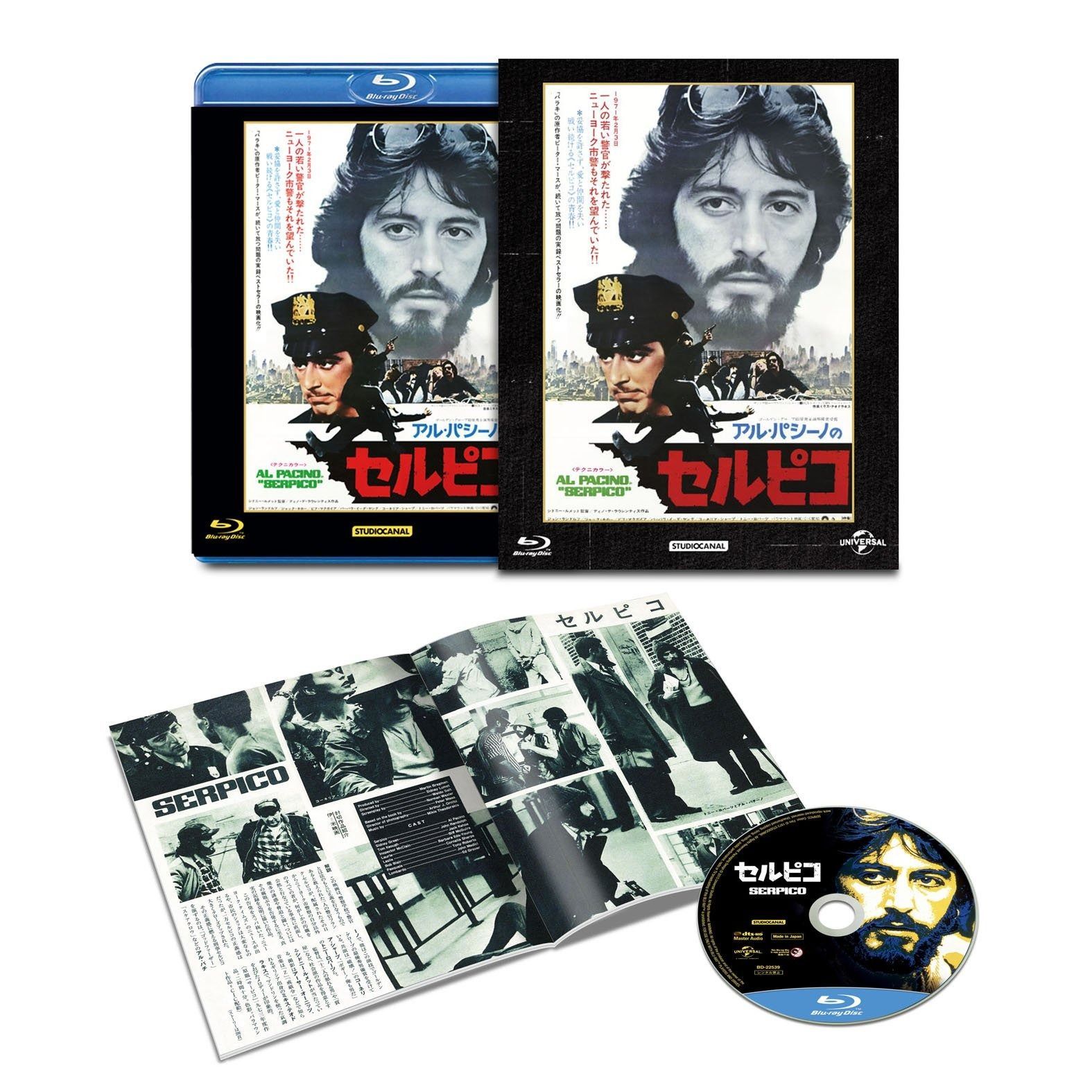 セルピコ ユニバーサル思い出の復刻版 ブルーレイ [Blu-ray] - メルカリ