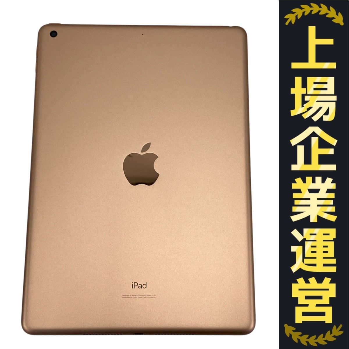 Apple - T.A.N Apple MW792J/A 128GB ゴールド Apple iPad 第7世代 MW792J/A 10.2インチ タブレット 128GB Wi