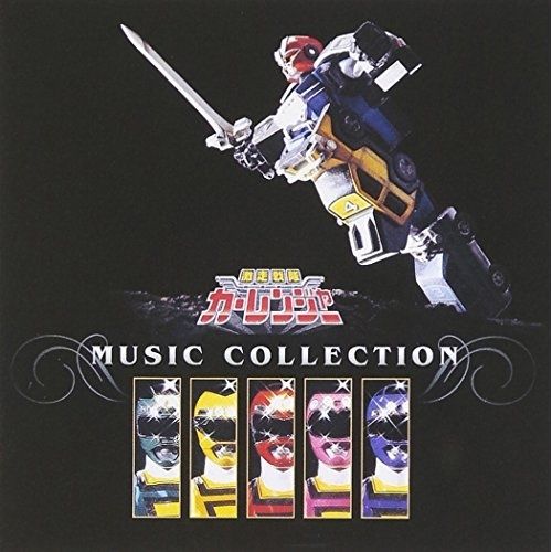 CD / 佐橋俊彦 / 激走戦隊カーレンジャー ミュージック