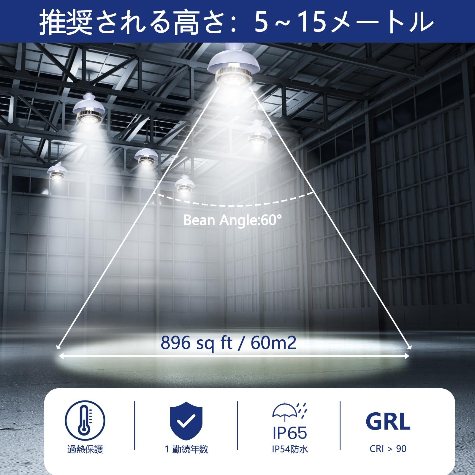 施設照明 E39口金