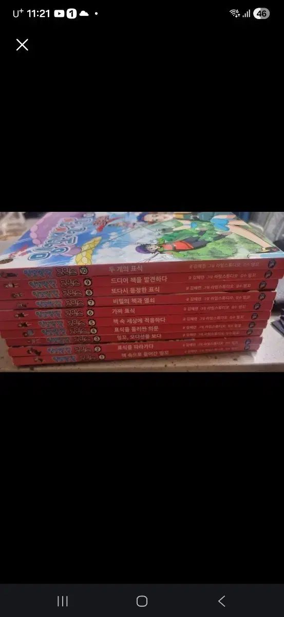 ミンコ s 不思議なコミックス 1-10巻セット