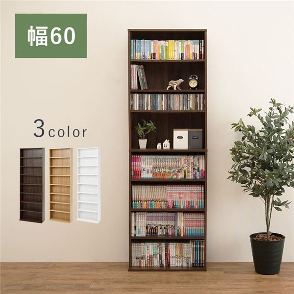 ブックシェルフ 本棚 約幅60cm ブラウン 大容量 コミック CD DVD対応 組立品 リビング 子供部屋 書斎 インテリア家具