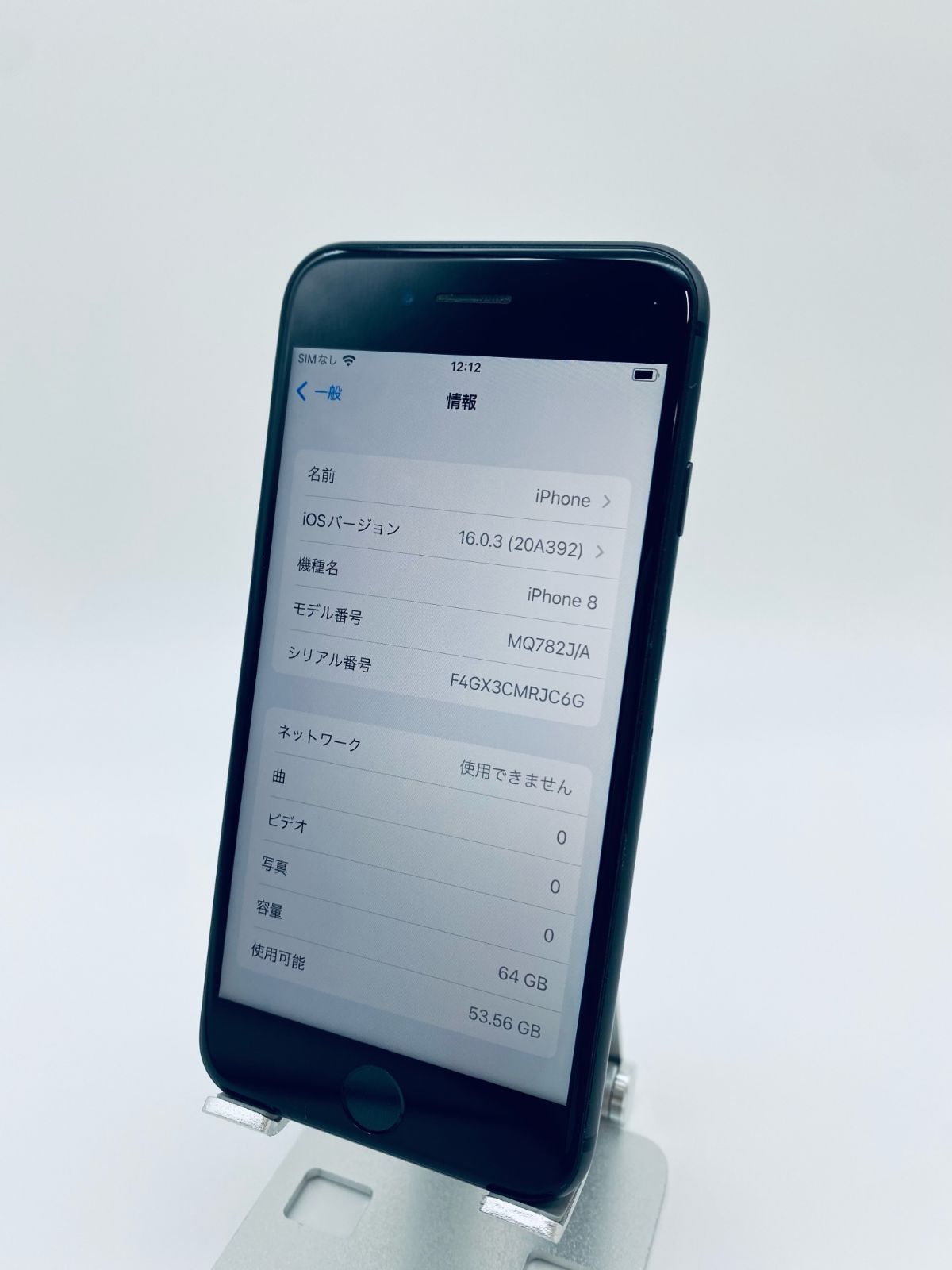 iPhone8 64GBスペースグレー/シムフリー/大容量新品BT100% 10 - メルカリ