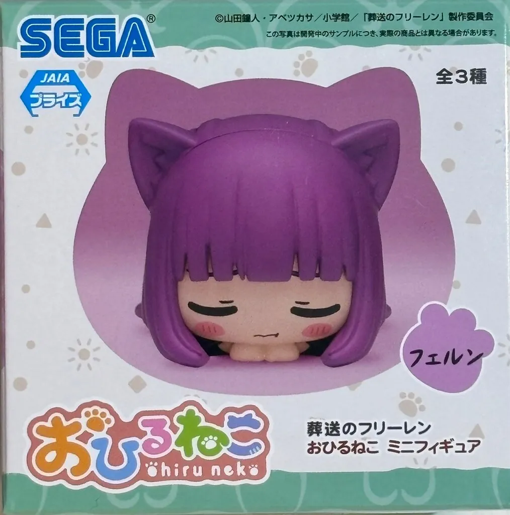 葬送のフリーレン　おひるねこ　3種2セット 葬送のフリーレン おひるねこミニフィギュア 全3種セット