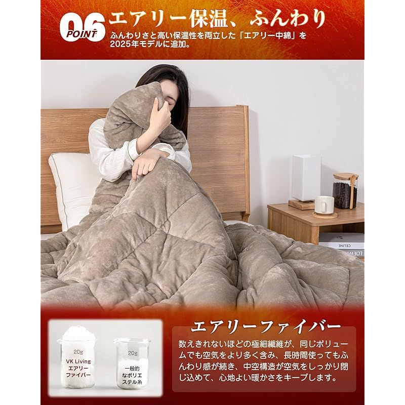 在庫セール】VK Living 掛け布団 【シンサレート＋宇宙服断熱素材
