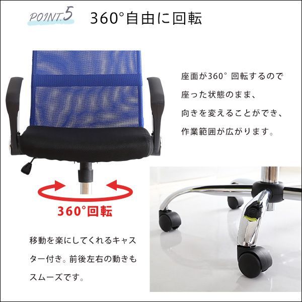 ローバックメッシュオフィスチェア｜通気性◎ 高さ調整
