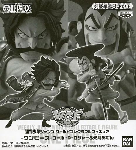 中古】フィギュア ゴール・D・ロジャー＆光月おでん