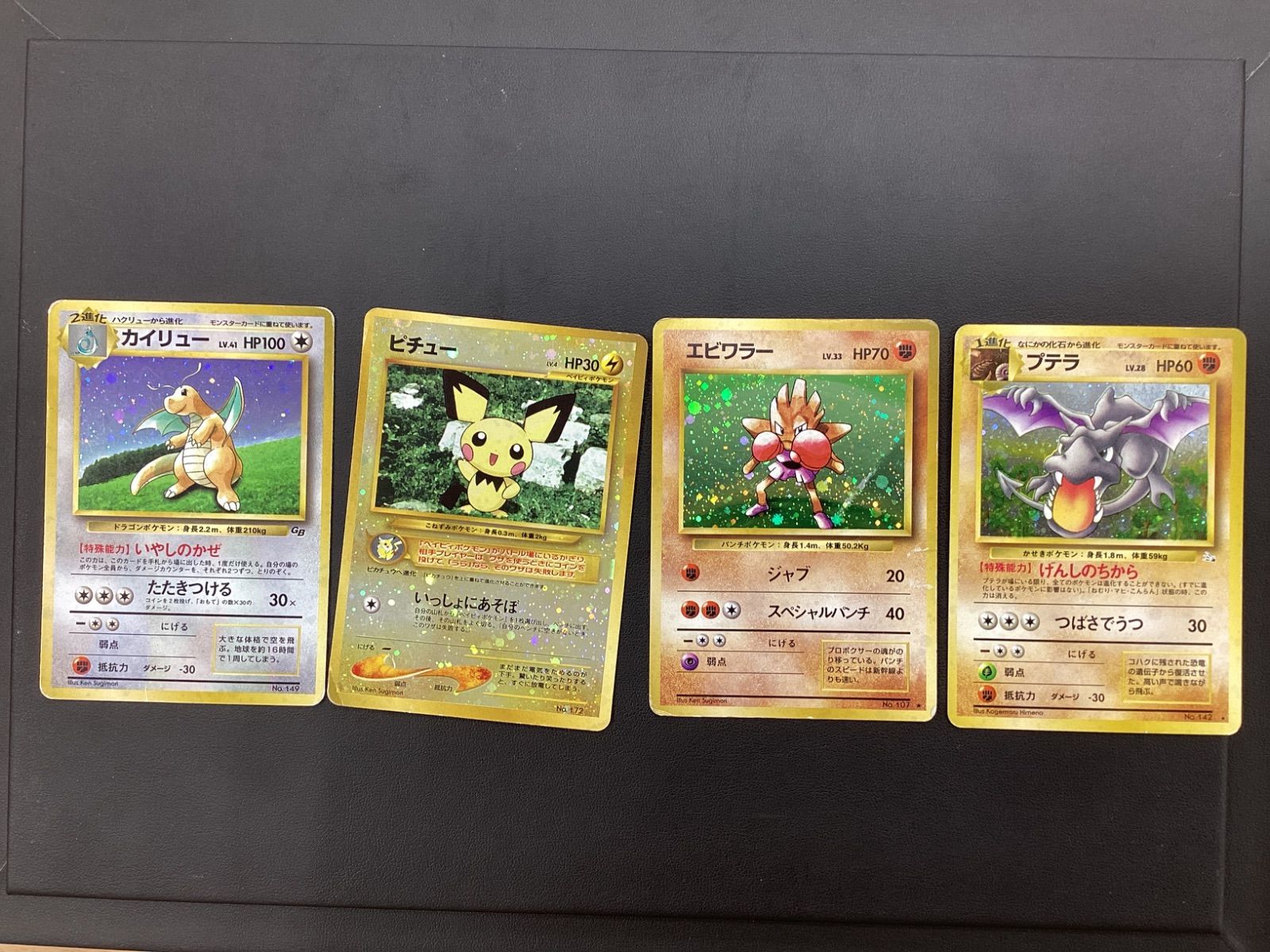 超激レア！！ポケットモンスター♡カード4枚セット 激レアポケモンカード 4枚 - メルカリ