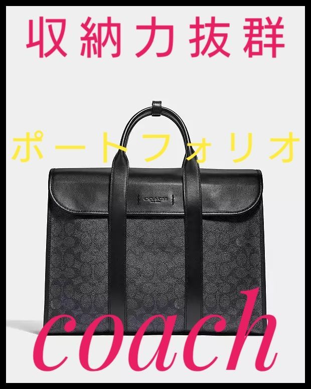 新品・コーチ メンズビジネスバッグ ブティックライン COACH