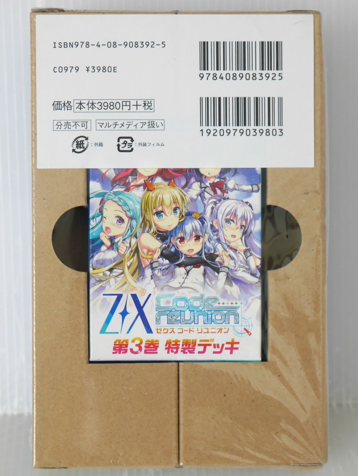 シュリンク未開封) Z/X Code reunion 3 特製デッキ同梱版 - Z/X Code