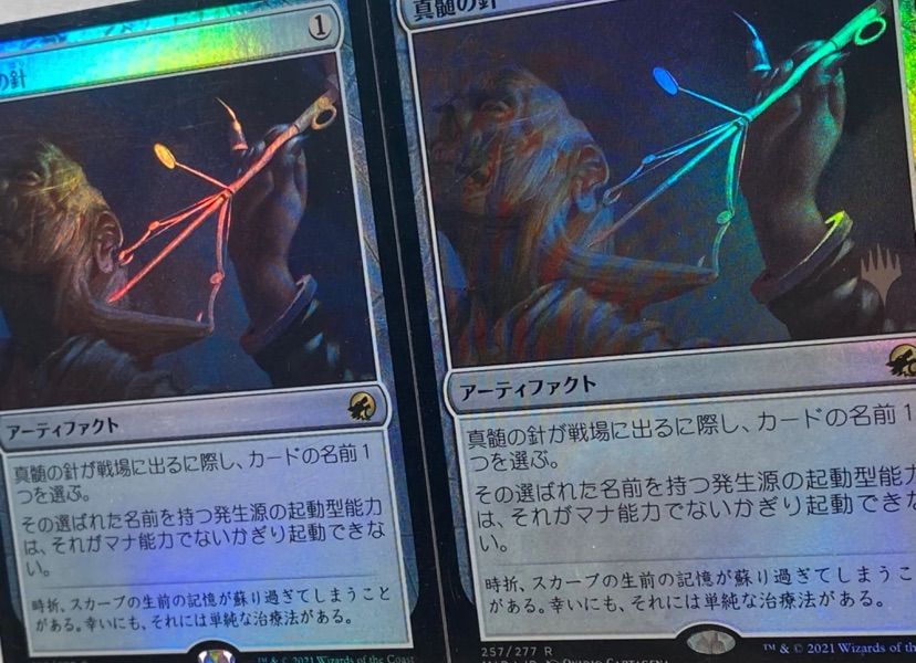MTG 真髄の針 foil 初版 日本語 真髄の針/Pithing Needle《日本語》【MID】