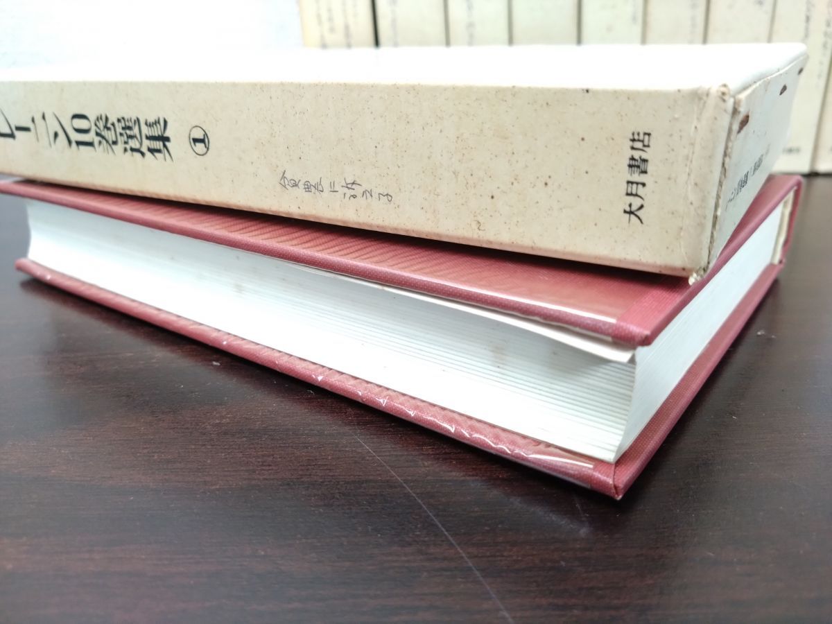 レーニン １０巻選集　１～１０　１０冊セット　やけ　微しみ レーニン 10巻選集 1～10 10冊セット やけ 微しみ Amazon