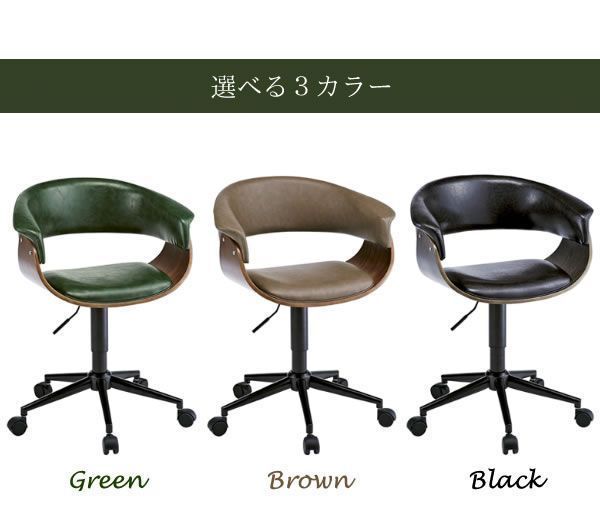 レザーチェア