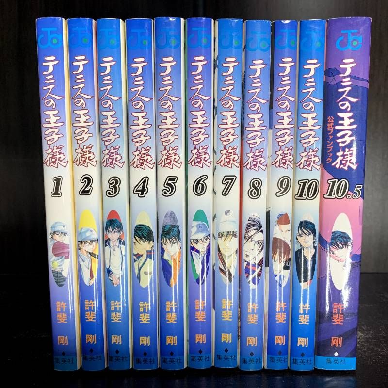 テニスの王子様 全巻セット 1巻〜42巻 10.5巻付き 全巻】テニス